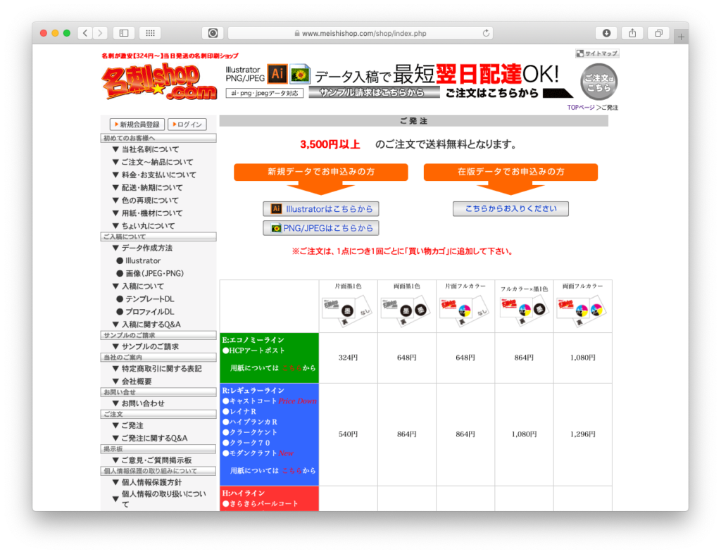 パワポで名刺を作ろう イラレで名刺をつくろう